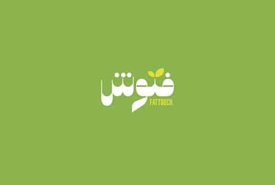 Fattouch Salad Bar KSA arabic logo branding design fattouch graphic design salad bar