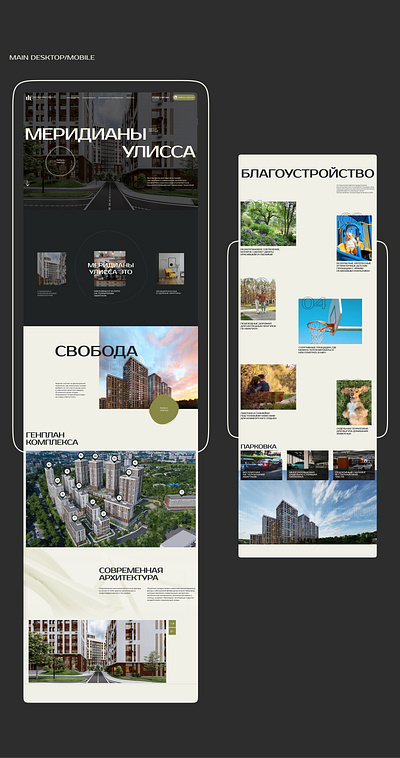 Stylish website for residential complex architecture branding design development real estate ui ui design ux ux design web web design web studio website