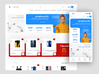 Online Shop - Mobile 3d animation branding design graphic design logo mobile motion graphics online shop product product design responsive sell shop ui uiux ux web website wireframing