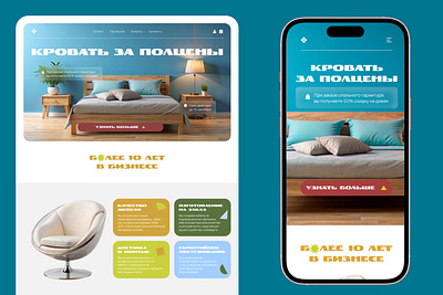 Furniture web design | UI / UX design branding design developers furniture landingpage ui ux webdesign website