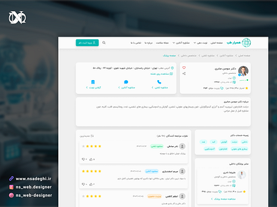 Doctor Profile Page doctor figmadesign medical persian profile ui uidesign ux webdesign