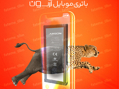 Mobile Battery Creative Ads arson fateme tlbn graphic design iphone battery mobile battery social media