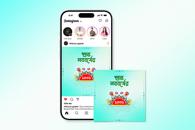 Shuvo Noboborsho | Social Media Post Design advertisement bangladesh bangladeshi culture bengal bengali culture celebration design discount store durga puja festival dussehra flyer leaflet illustration mandala marketing navratri poster religion sale traditional festival vertical