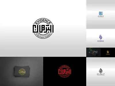 Al burhan Arabic Calligraphy logo al burhan animation arabic brand mark arabic calligraphy logo arabic logo arabic stamp arabic typography branding calligrapher calligraphy calligraphy logo graphic design logo motion graphics