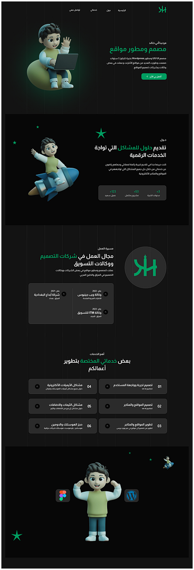 تصميم وتطوير موقعي الشخصي design portfolio portfolio portfolio website ui design ux design webdesign website