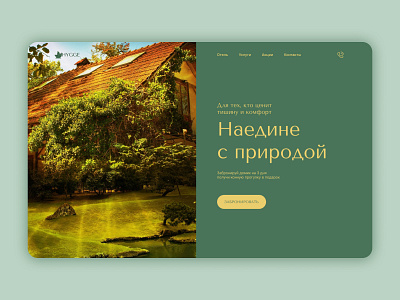 Лендинг design ui