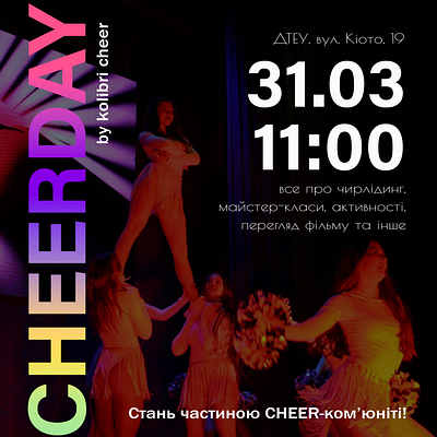 Poster for u.team / CHEERDAY design graphic design poster