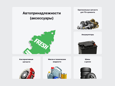 Car Parts Cards car card design ui web design website