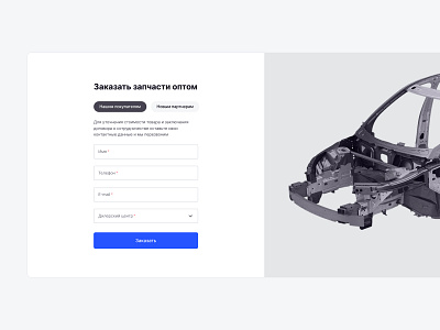 Form car ecommerce minimal ui web design website