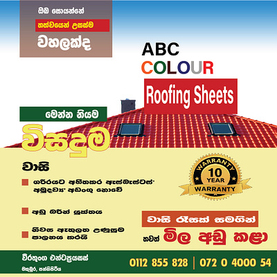 ABC Colour Roofing Sheets