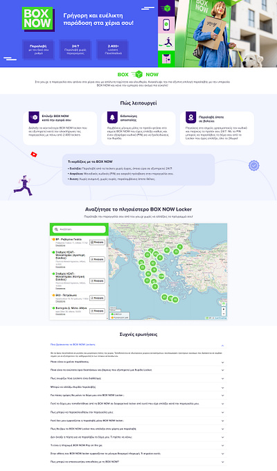 Box Now box now figma lockers ui design ux design