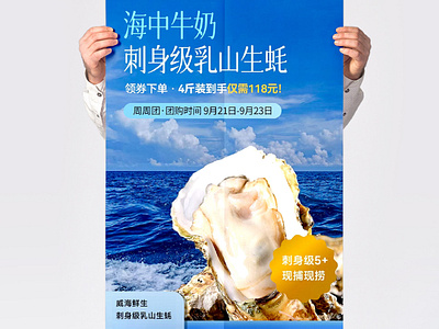 Marketing Design Fresh Seafood ad design graphic design markerting