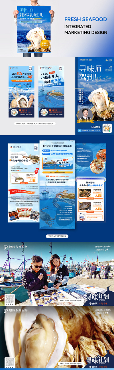 Marketing Design Fresh Seafood ad design graphic design markerting