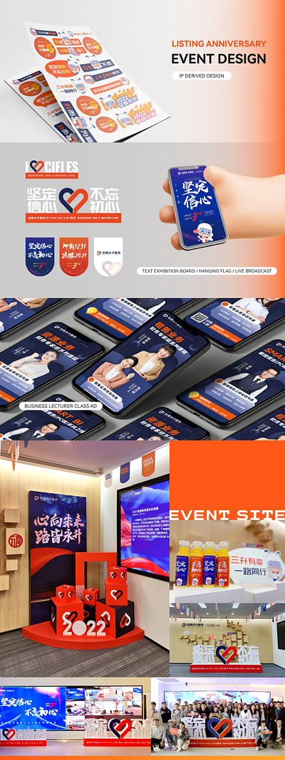 TO B Event Design with IP branding design graphic design ip