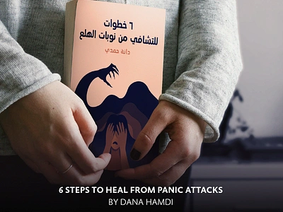 Healing from Panic Attacks | e-Book Cover Design book cover book cover design brown coffee cover cover design design graphic graphic design hands iphone mockup mug shock sweets tablet