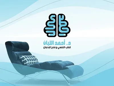 Dr. Ahmed Ellabban - Logo Design advertising blue business card colors design doctor fonts graphic graphic design hands id logo logo design mockup mug print shaise longue white