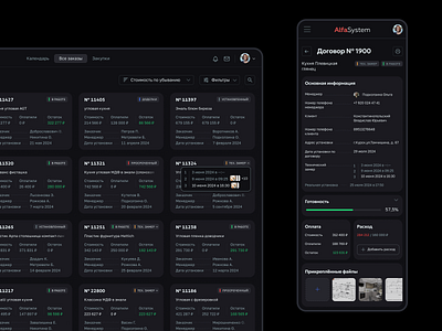 Order crm dark theme design desktop erp kitchen order ui ux