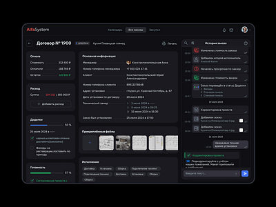 Order crm dark theme design desktop erp kitchen order ui ux