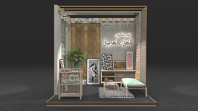 Arabic language national day booth 3d ariabic booth render sketcup vray