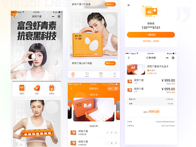 研究个蛋小程序设计 app branding design enterprise propaganda inbetweening ipad iphone ui ux
