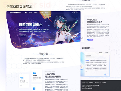 SRM供应商协同平台_供应商端 app branding design enterprise propaganda inbetweening ipad iphone ui ux