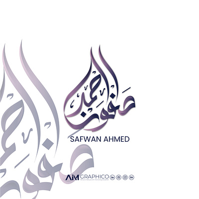 Arabic Calligraphy Logo Design arabic arabic calligraphy arabic logo brand design brand identity branding design graphic graphic design illustration islamic logo logo design logotype luxury luxury logo minimal modern typo typograqphy6