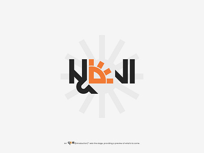 সূচনা logo bengalitypography boldtypography creativetypography designforbeginnings freshstart inceptiondesign introductionlogo modernlogodesign newbeginnings risingsun suninspiration sunrisesymbolism symbolicdesign sūcanā সূচনা