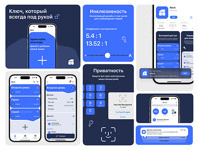 Block — Smart Lock Mobile App app design application interface ios app mobile mobile ui product smarthome ui uiux unlock user interface