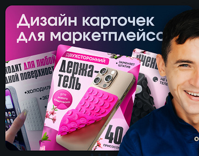 Инфографика / Дизайн карточек для WILDBERRIES • OZON продающие карточки