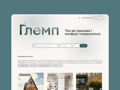 Booking Marketplace Website cards design e commerce eco friendly filters glamping hero section home page marketplace nature rental search service tourism travel ui ux vacation web website