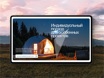 Genuine tent and dome structures manufacturer mobile design agency creative design modern modern design trend trend design trends ui ui design ux ux design web web design website