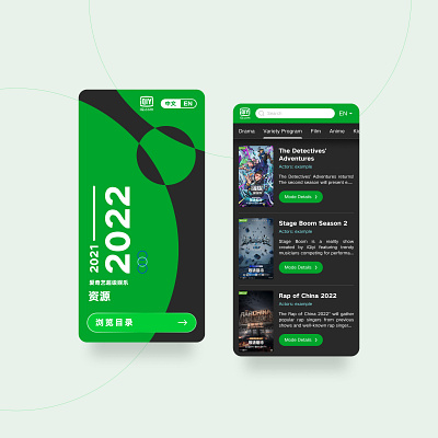 Film Catalogue Repository Mobile App for Internal iQiyi catalogue ui design green and black ui mobile iqiyi mobile app swiss design mobile app