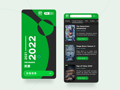 Film Catalogue Repository Mobile App for Internal iQiyi catalogue ui design green and black ui mobile iqiyi mobile app swiss design mobile app