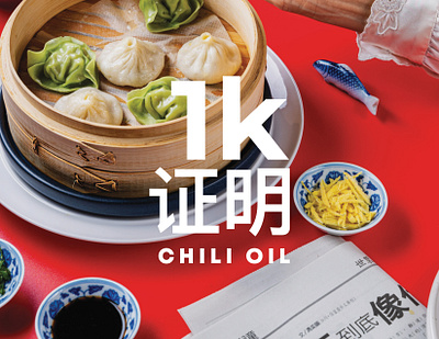 1K Chili Oil branding graphic design logo