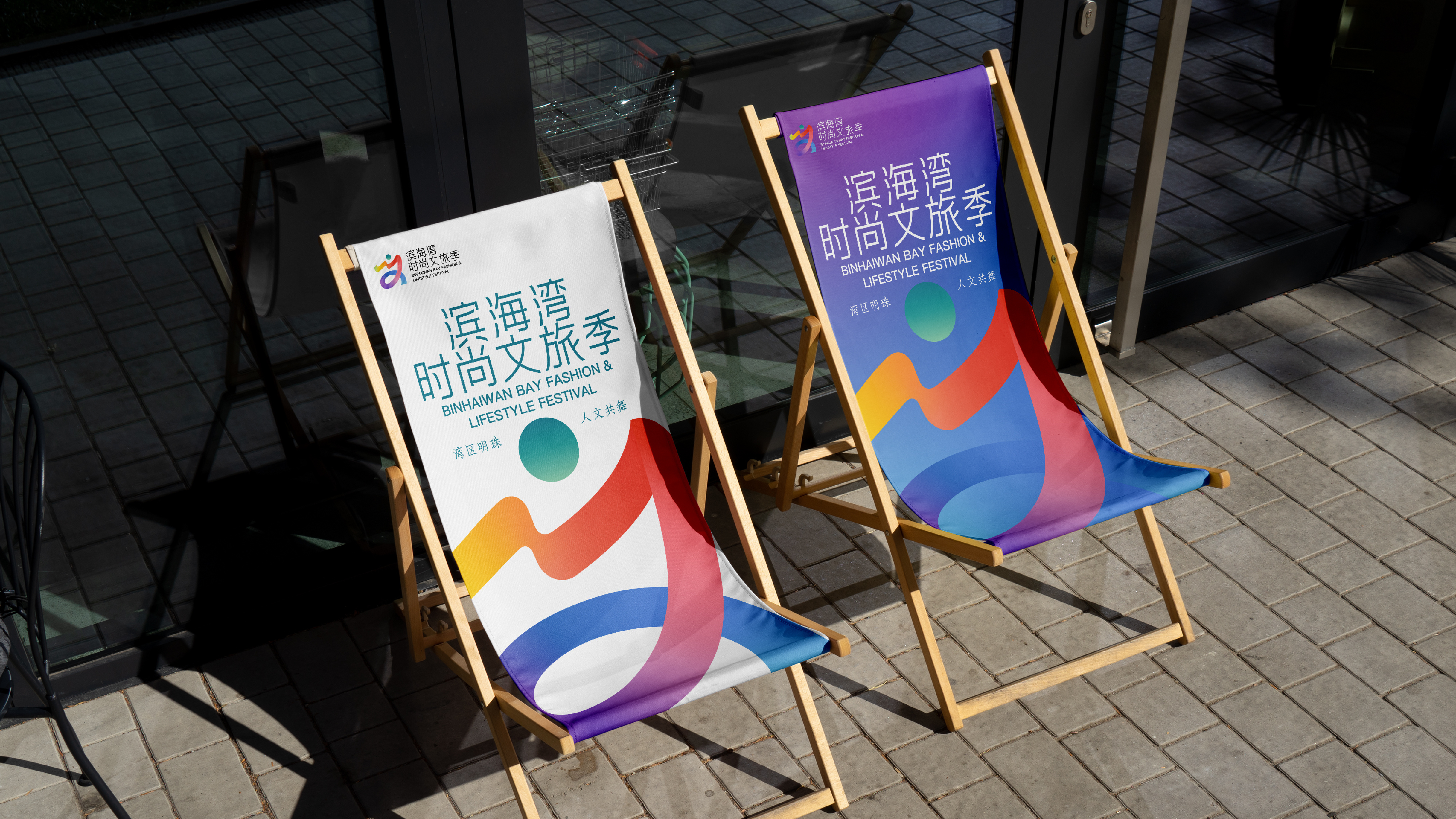 Binhaiwan Bay Fashion & Lifestyle Festival Logo Design branding design graphic design illustration logo simonoonn