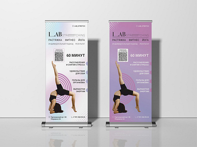 Banner design banner banner design branding design graphic design illustration logo stretching typography ui ui design vector yoga баннер йога растяжка ролл ап