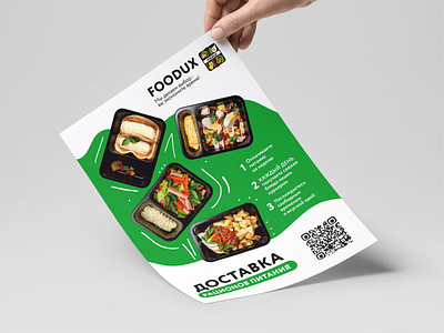 Flyer / Leaflet Design branding design flyer leaflet design graphic design illustration logo typography ui ui design ux vector доставка еды еда листовка пп флаер