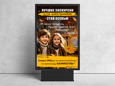 Banner design banner design branding design graphic design illustration logo typography ui ui design ux vector баннер осень питер экскурсия