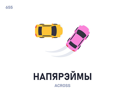 Напярэ́ймы / Across belarus belarusian language daily flat icon illustration vector