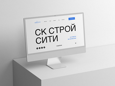 website for the construction company stroy city branding graphic design ui