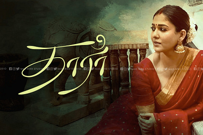 Nayanthara | Tamil Typography | Name Logo 9thara 3d actress advertisement animation branding creative design graphic design handmade illustration logo logoname motion graphics nayanthara saree tamil tamilnadu tamiltypography ui unique