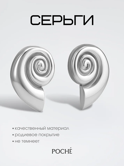 Инфографика для WB/Ozon artwork brandidentity branding design figma gold graphicdesign illustration jewelry minimalism pattern poche silver ui userinterface ux vector vintage wildberries инфографика