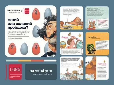 Partner post LGEG&Polyandria branding contentcreation creativemarketing design designinspiration digitalmarketing dijital dribbbleshowcase graphicdesig instagram marketingdesign marketingtips smm smmdesign social media socialmediadesign socialmediagraphics socialmediamarketing socialmediastrateg visualcontent