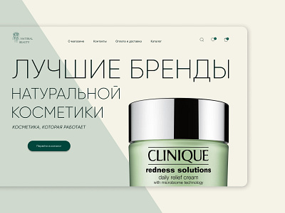 Design concept for a natural cosmetics store cosmetics design logo ui