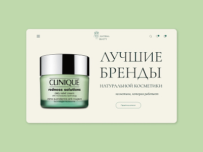 Design concept for a natural cosmetics store cosmetics design logo ui ux