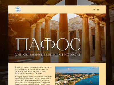 Design concept of longread for a travel company cyprus design logo longread paphos travel typography ui