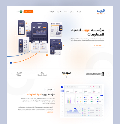 Digital tech website ui ui design ui ux website