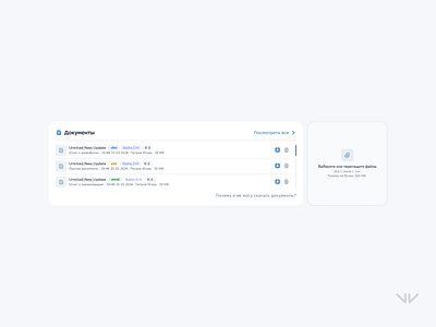 Documents — File Management and Uploading download file interface ui ux web