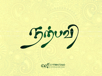 Narpavi | 369 | Spritual 3d animation branding creative design favorite graphic design handmade health hindu illustration logo luckynumber meditation motion graphics narpavi spritual tamil tamiltypography wealth