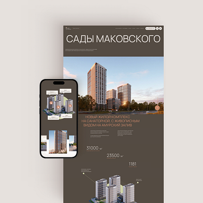 Residential complex website design architecture branding design development illustration real estate ui ui design ux ux design web web design web studio website